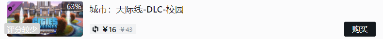 都市：天际线 全成就指南（无MOD）