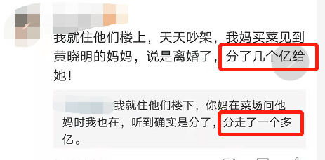 黄晓明AB官宣离婚！婚恋13年，身价过亿的他们财产会如何划分？