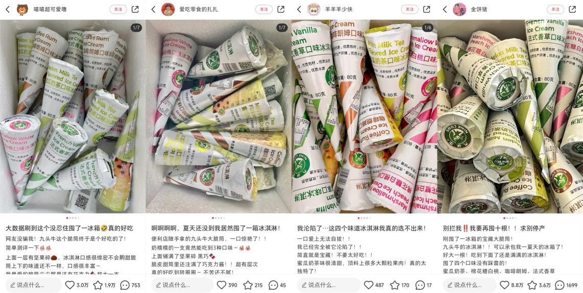 小紅書推廣怎么做？看「九頭牛」雪糕0投入冷啟動(dòng)