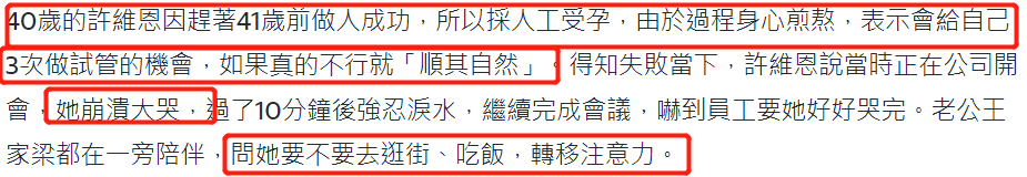 40岁女星自曝试管失败 结婚半年就遭催生 只有1年时间3次机会 天天看点