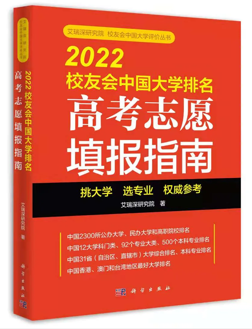 辽宁民办大学排名（辽宁民办大学排名学科）-第4张图片-华展网