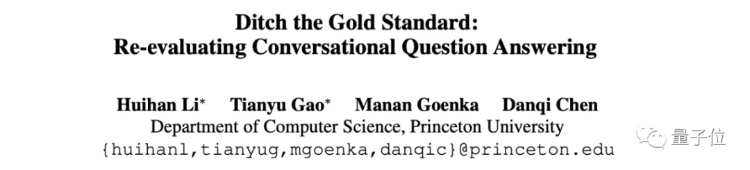 清华姚班陈丹琦获斯隆奖！与去年得主马腾宇是同班同学