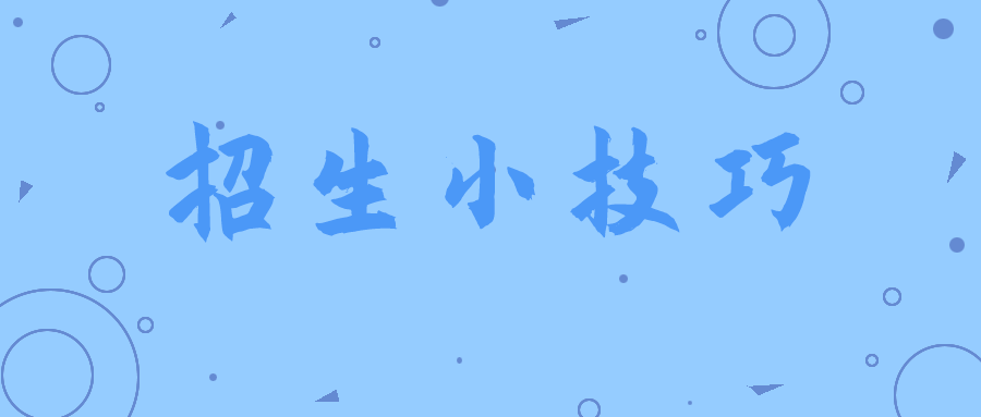 泽学派：教培机构一定要看的几个招生技巧