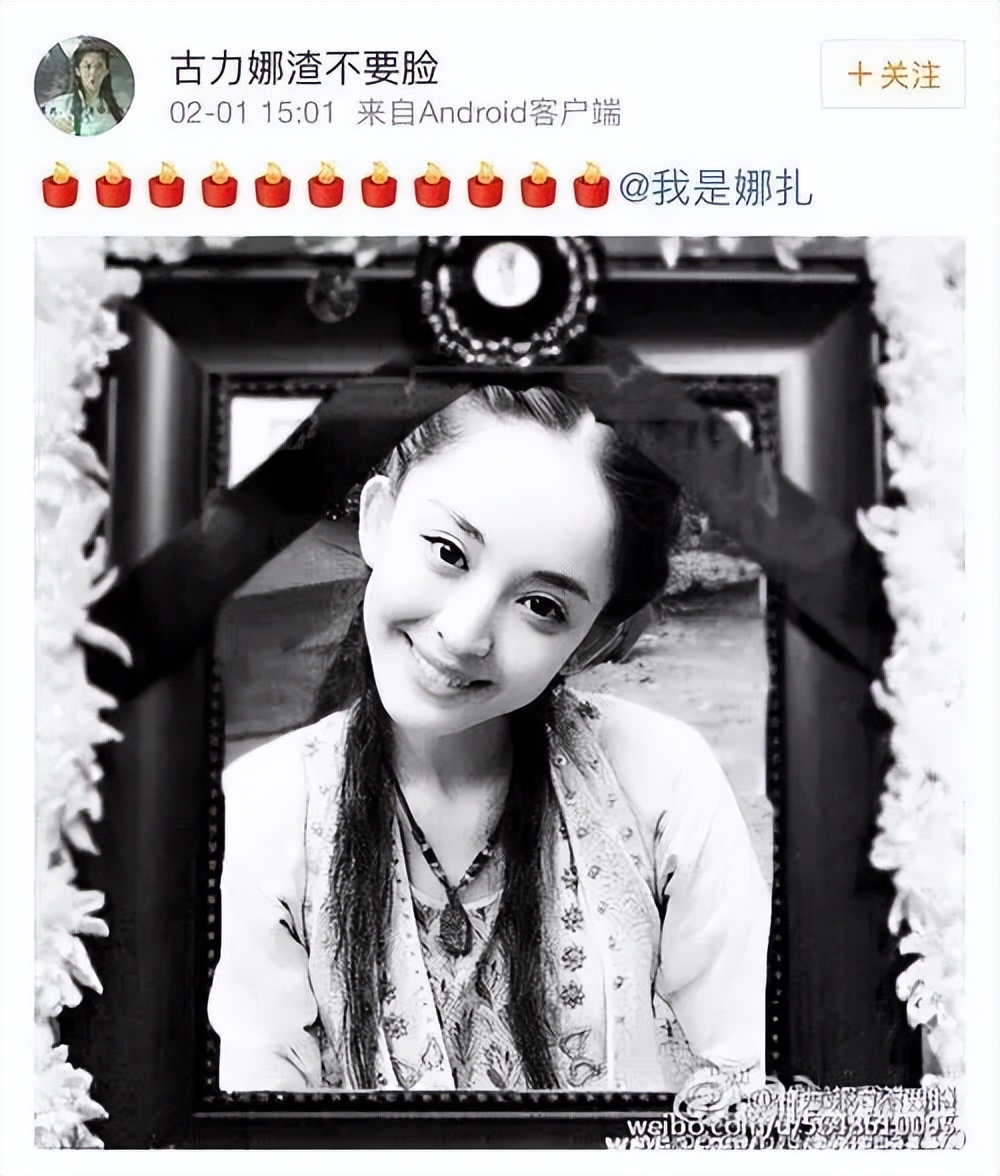 明星就活该遭受恶意吗，娜扎被p遗照