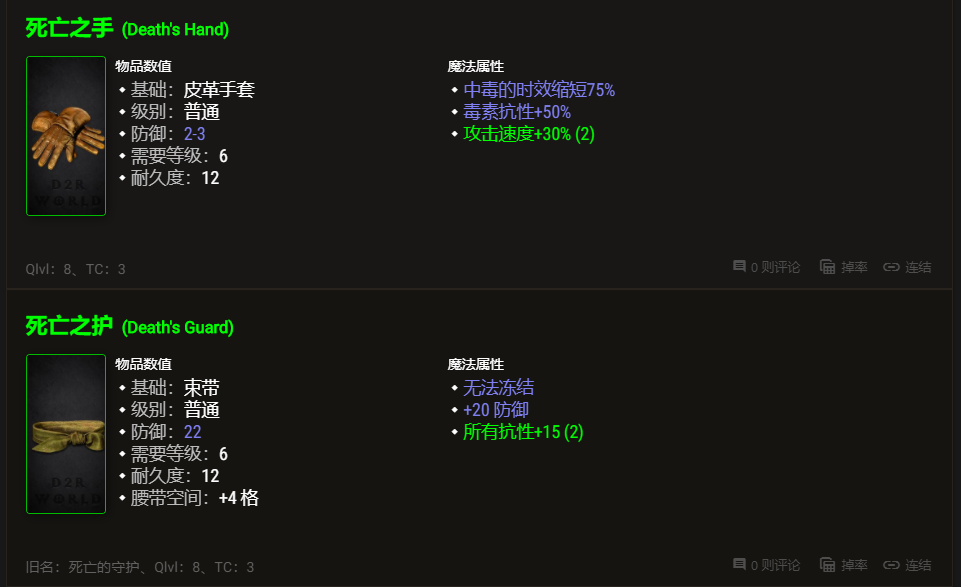 天堂之拳圣骑士加强 收集这几件装备就可以玩 暗黑2重制版2.4补丁