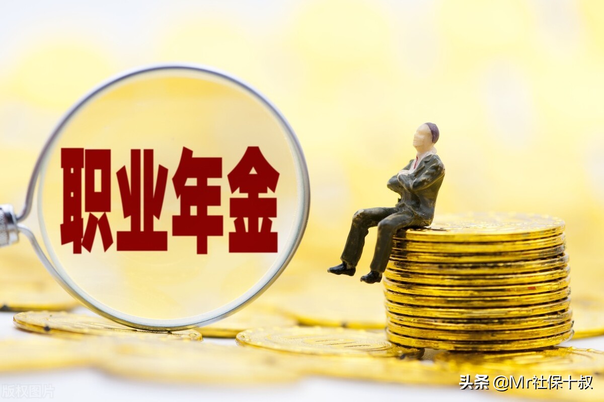 机关事业单位养老金和职业年金改革，教师5级岗位和8级岗位啥区别