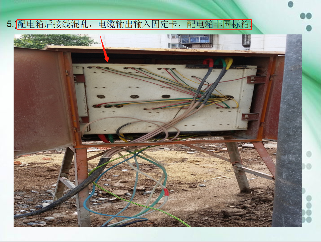 现场临时用电与安全图文详解,随用随查