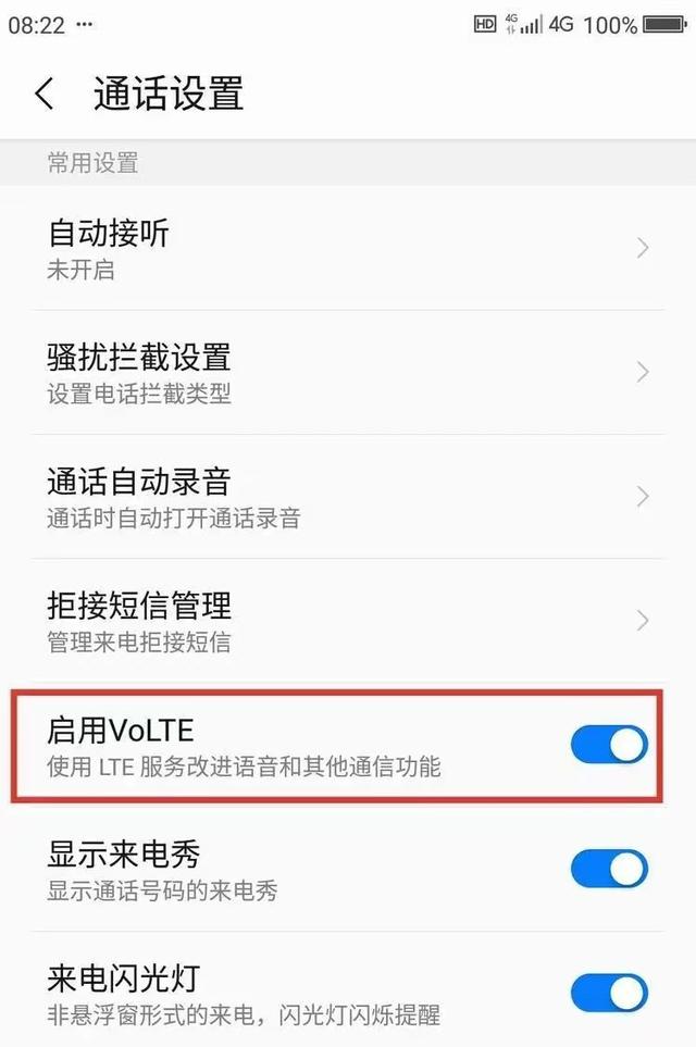 手机左上角冒出现“HD”？别熟视无睹，话费可能就是被它扣少的
