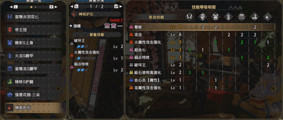 「怪物猎人：崛起」全武器指南-双剑