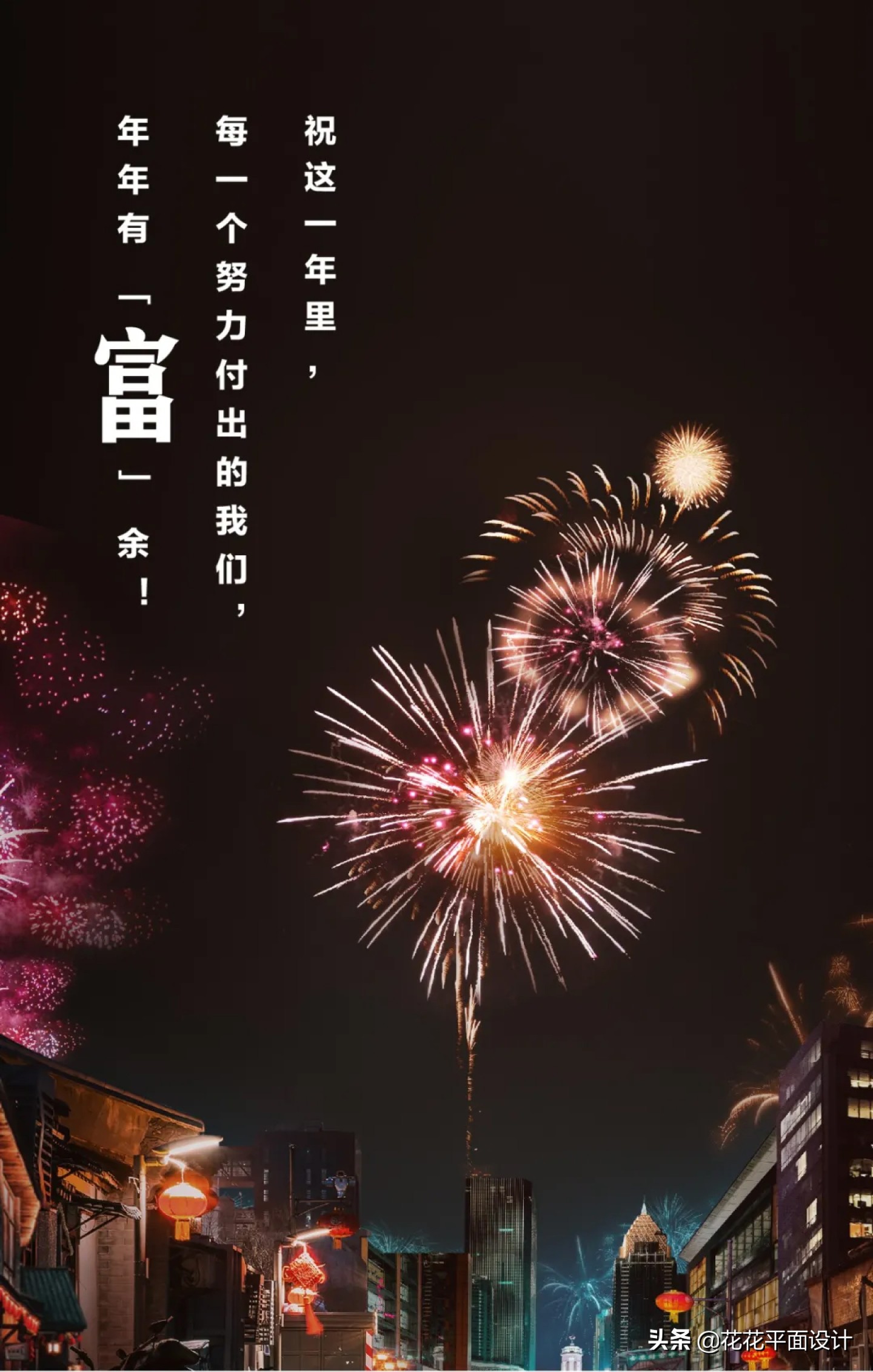 这组创意海报,展示了什么是中国人心里的"富"