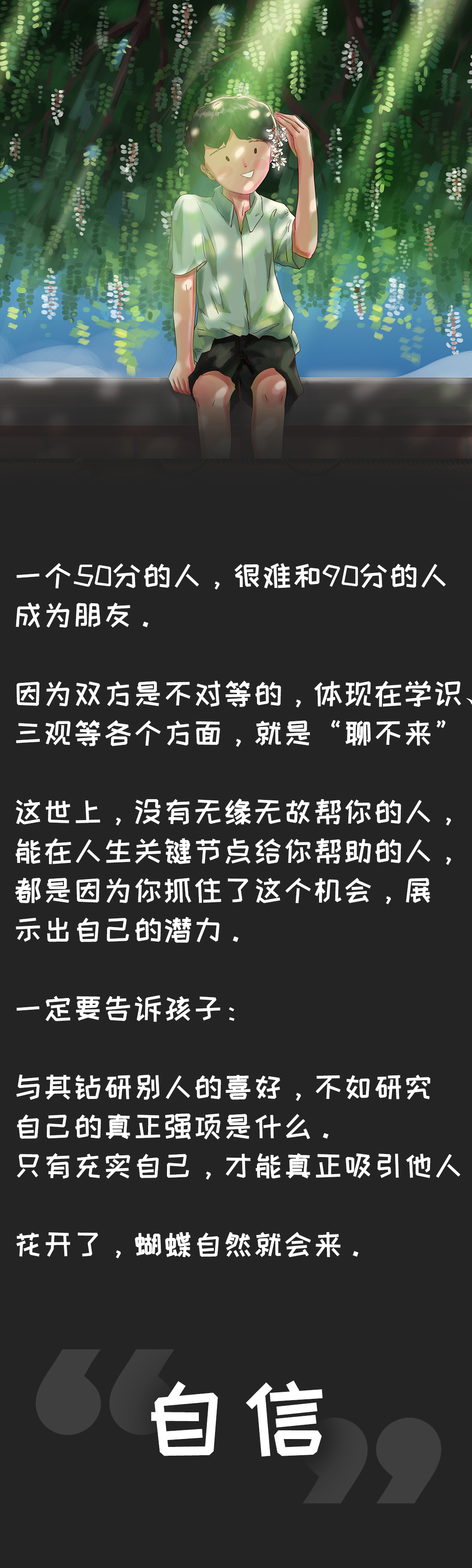成都教育发布：和同学相处规则，请尽早告诉孩子