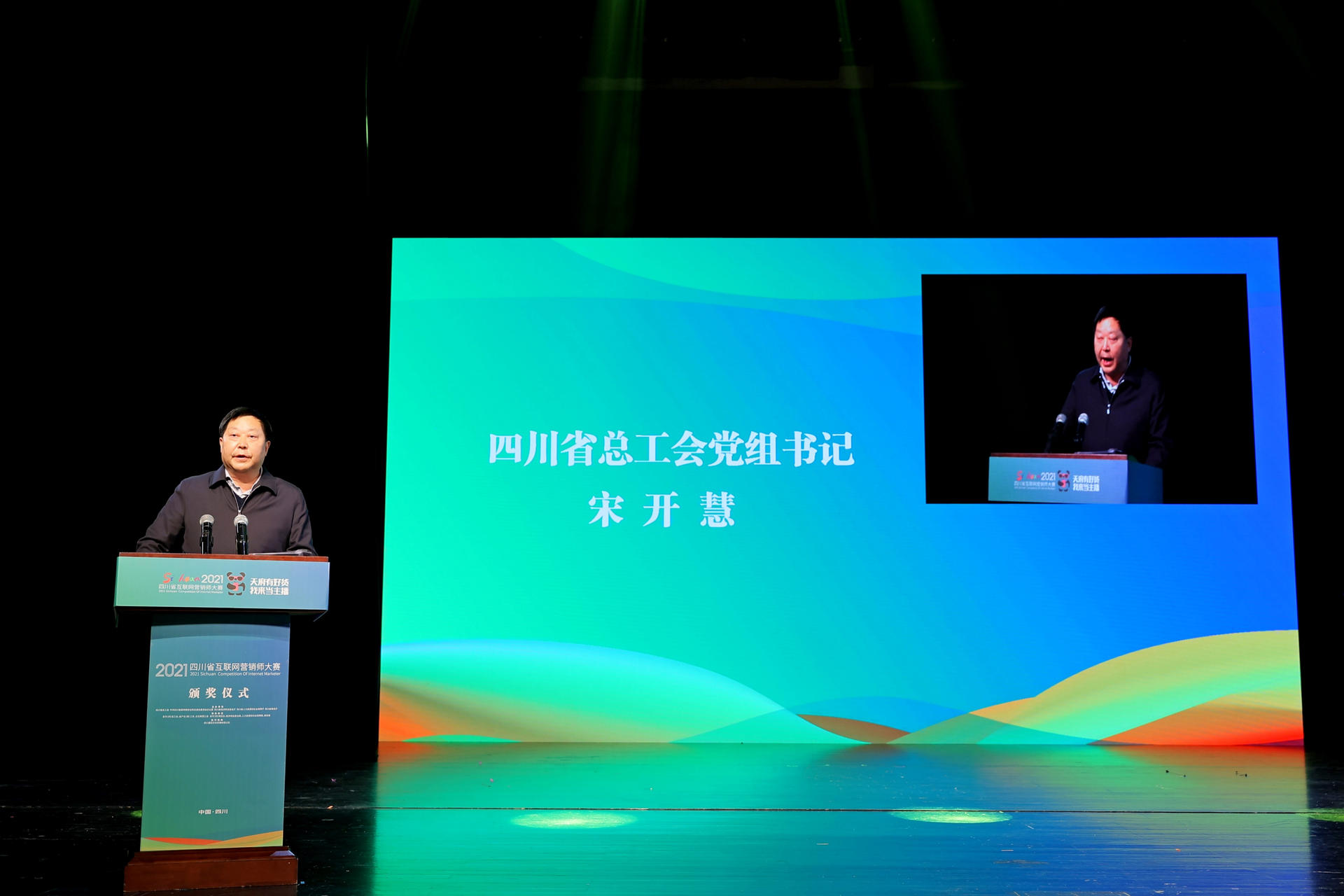 征战2021四川省互联网营销师大赛，秀猪主播载誉而归