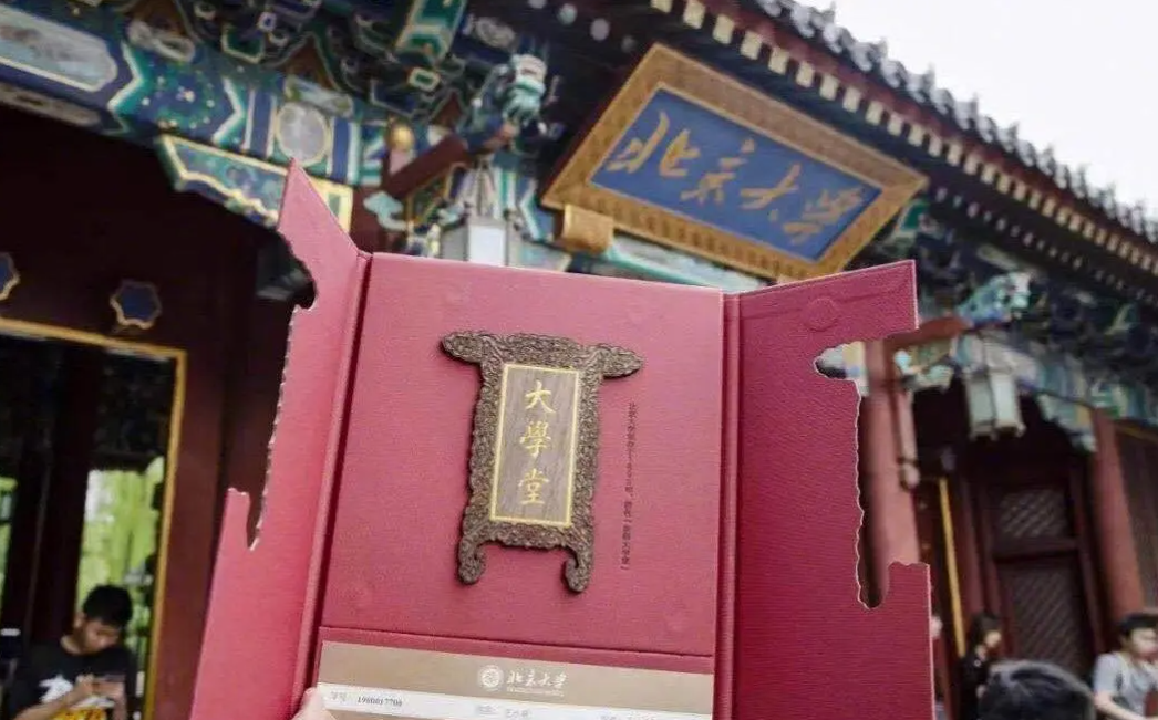 录取通知书上藏着考生排名？这串“神秘编号”，准大学生应该了解