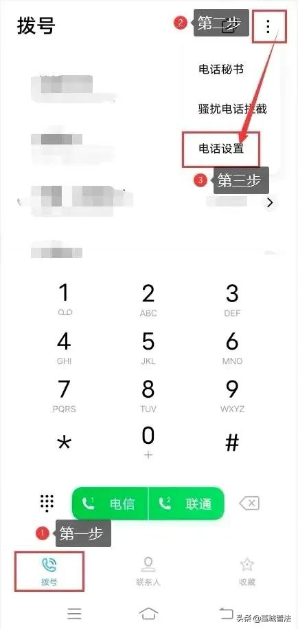 律師教你兩個關于“電話錄音”和“防止被錄音”的實用小妙招