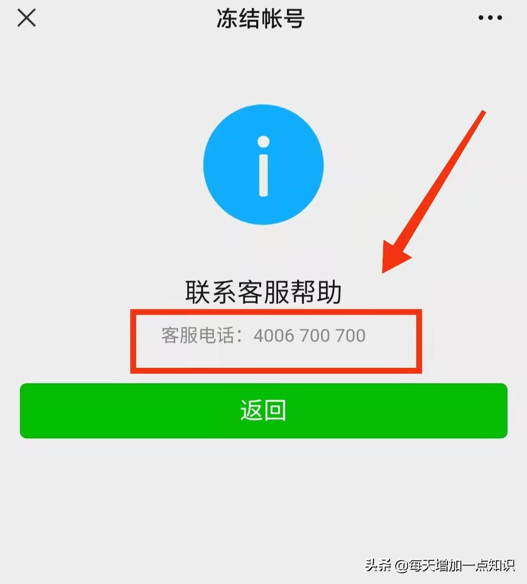 ΢˺ŶԷfangʾʲô΢xin˺űʾʲô-di12ͼƬ-Ѷxun