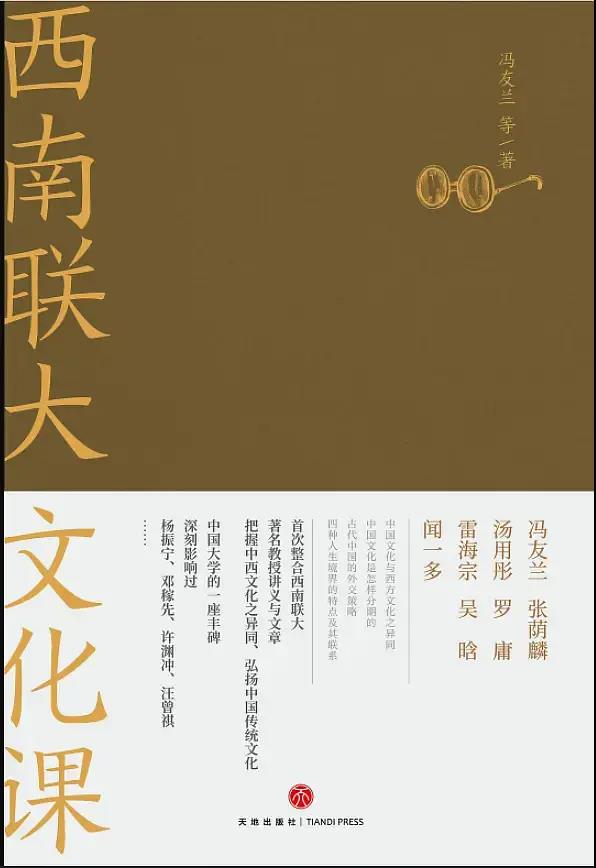 只存在八年的西南联大，为何教出三所顶尖大学三十年的人才？