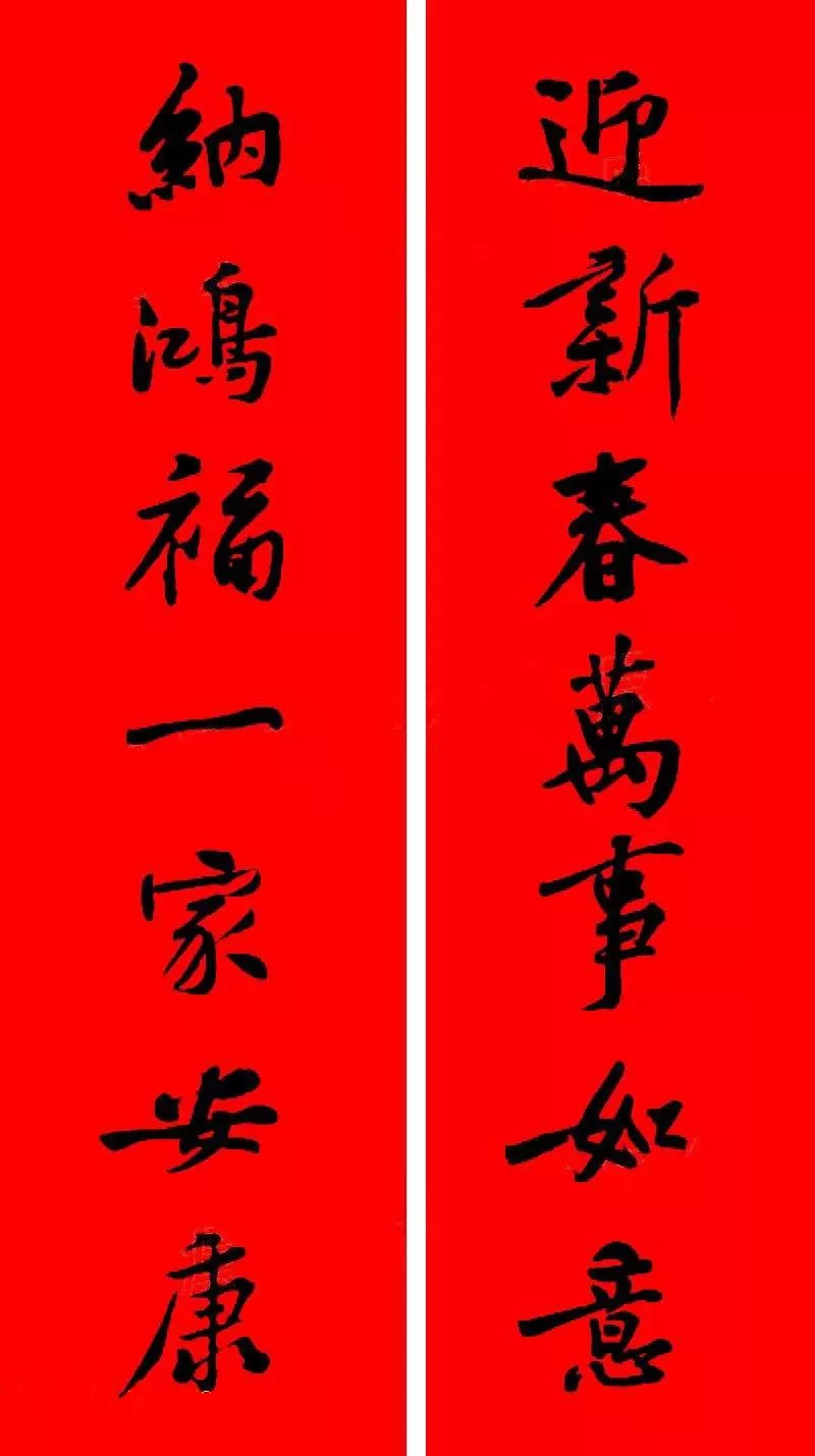 历代书家集字春联大集合,2022年春节绝对够用