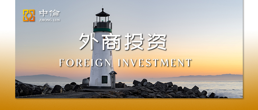 互联网行业的投资逻辑是否重塑？——从外资电信新规生效说起