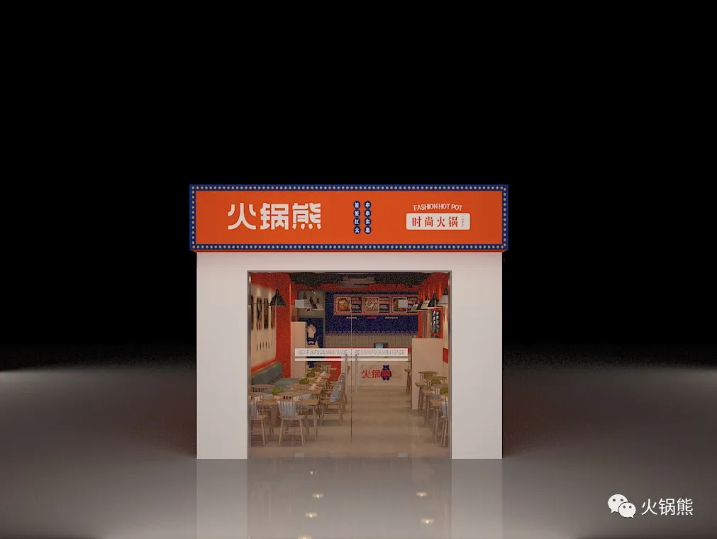 火锅熊 | 火锅店门头设计重要吗？被忽略的门头战略