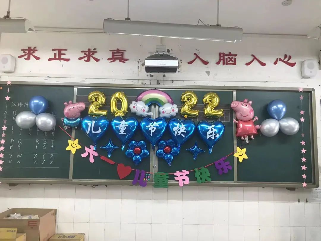 四川天府新区合江小学热烈庆祝“六一”国际儿童节
