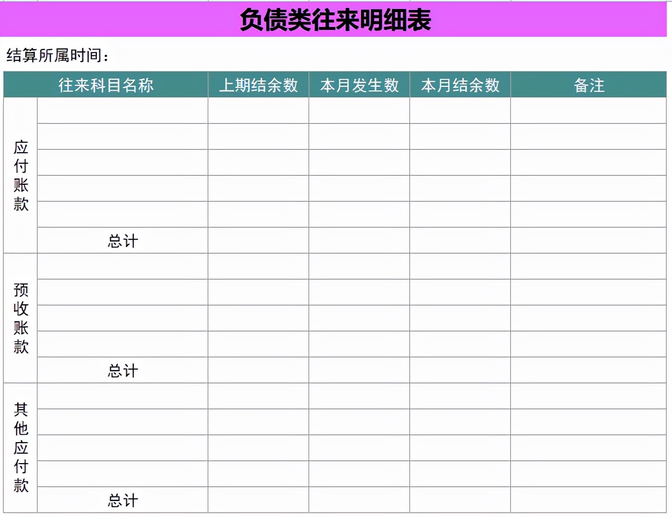 企业内账很难？用这8张表就能轻松搞定！合法又便捷，可直接套用
