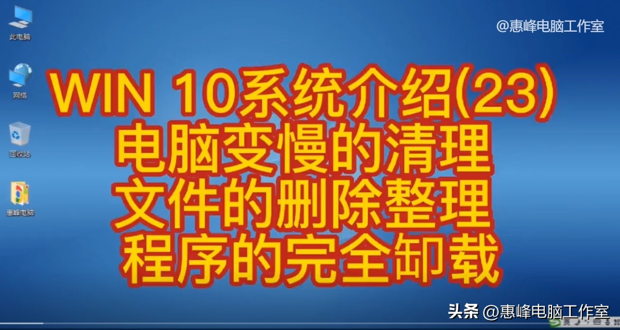 笔记本电脑如何彻底卸载软件（笔记本如何安装win7系统教程）