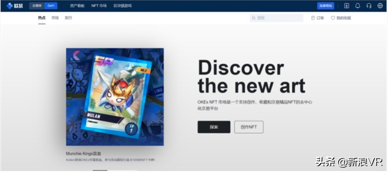 GameFi的未来趋势