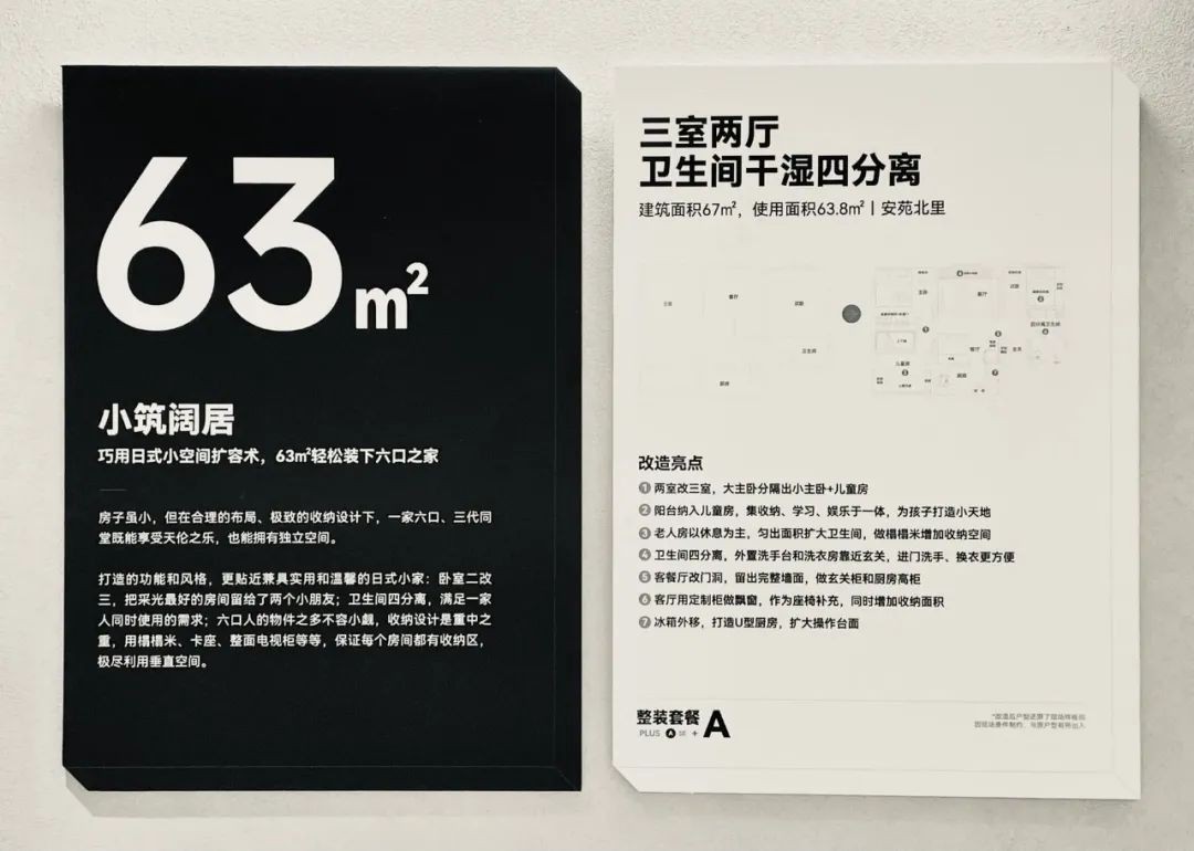 北京超火爆的网红家居体验馆 一起“云逛店”住范儿超级家居MALL