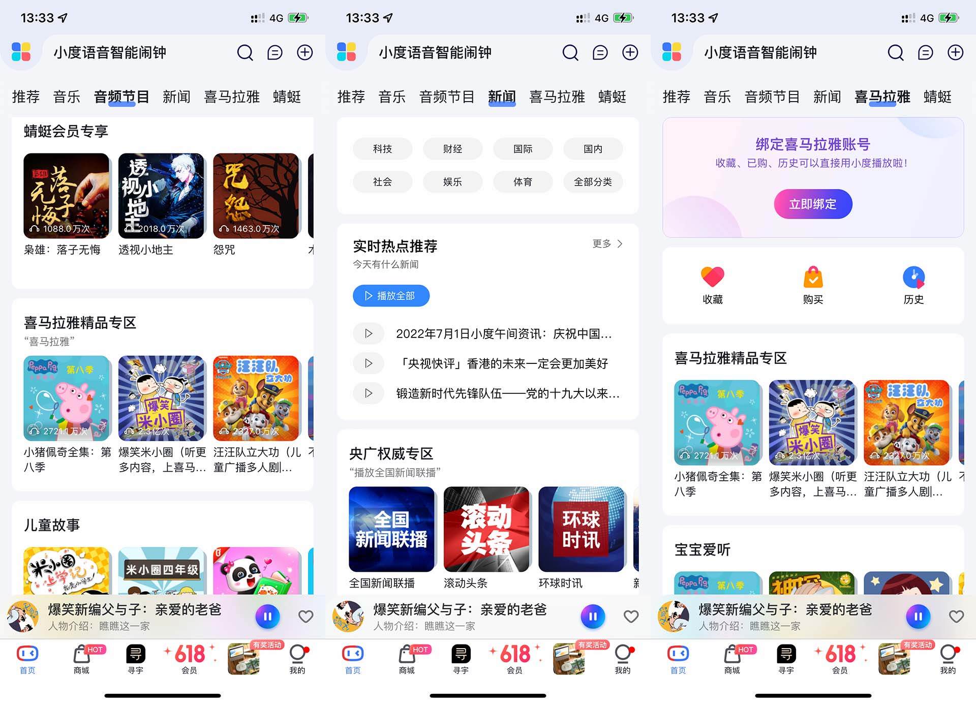 黑科技助眠神器——小度智能闹钟真机体验