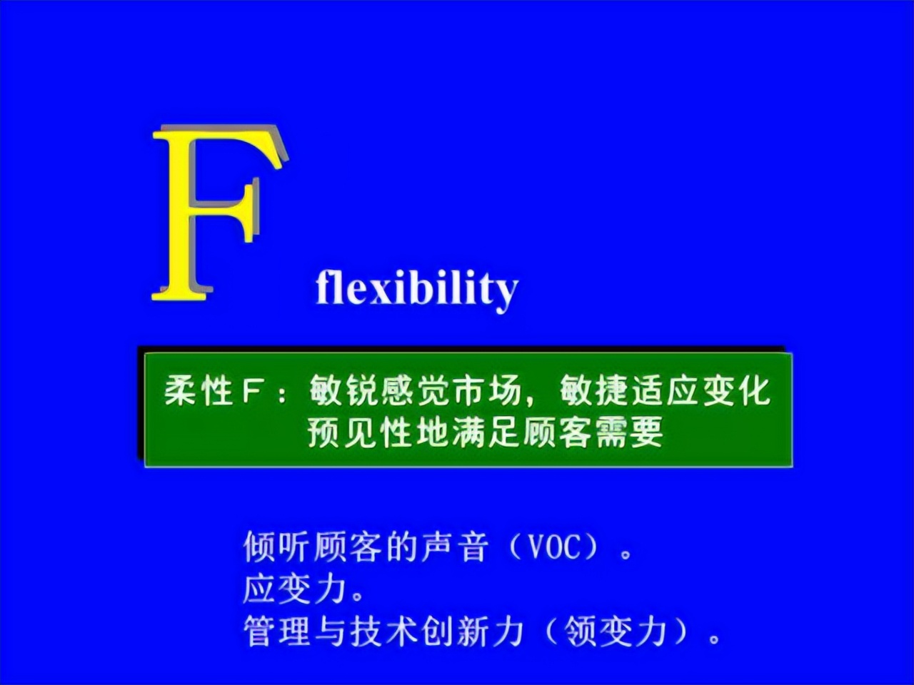 「精益學堂」超詳細的一份JIT精益生產PPT 請收好