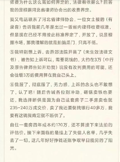 亏损数百万，燕郊房价神话破灭后，还在坚守的供房族如今怎么样了