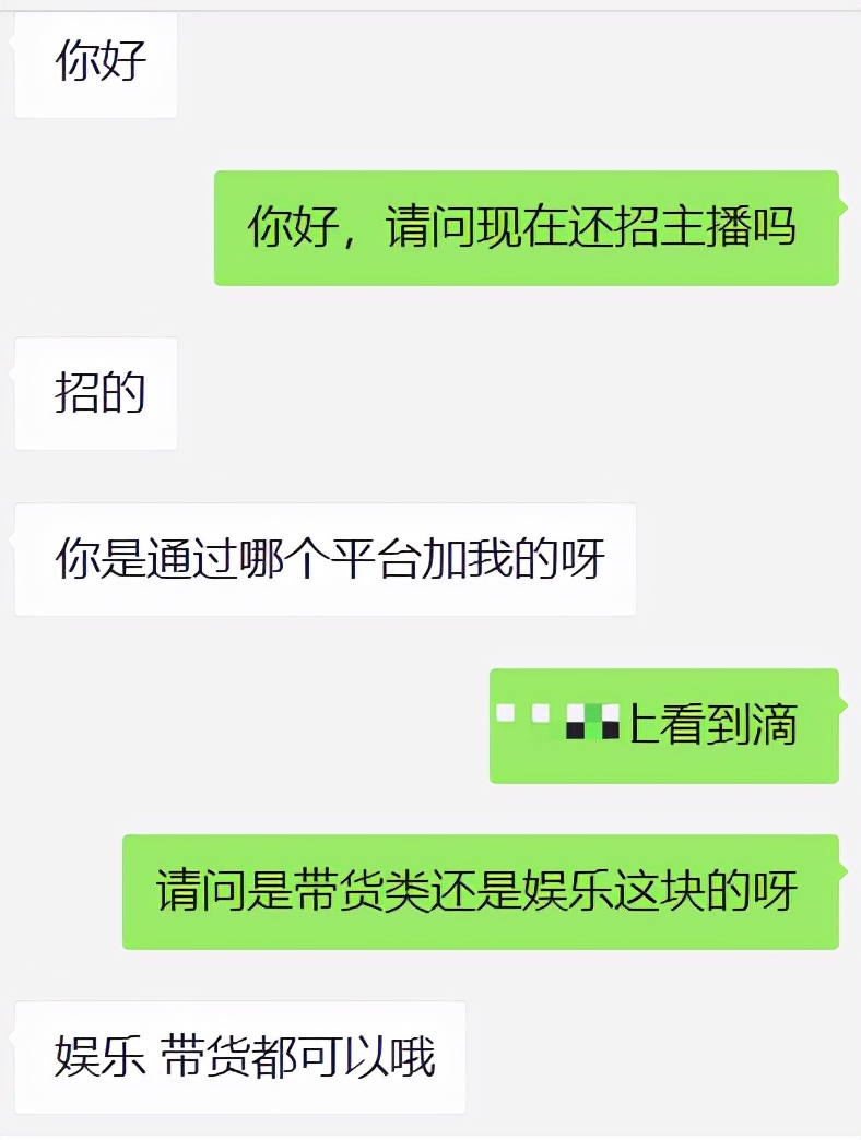 直播在线人数是真的吗(一年营收3亿，大哥难逃秀场直播的千层套路)