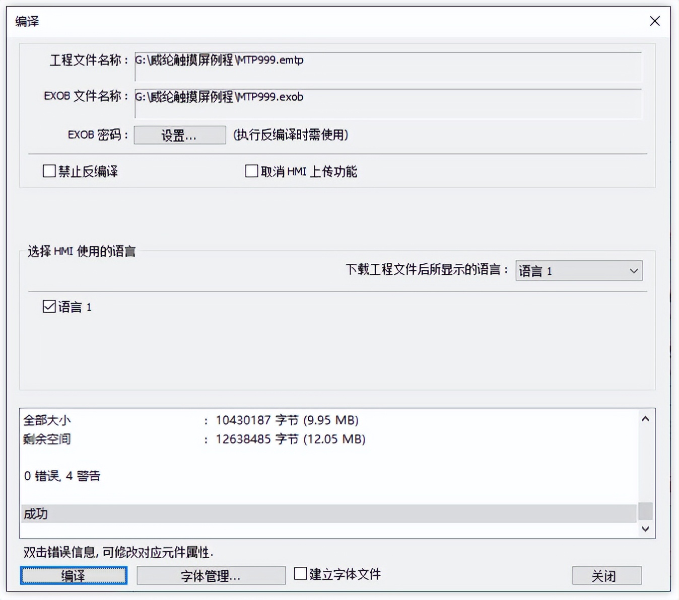 经济型EtherCAT运动控制器四ModbusRTU或ModbusTcp与触摸屏通讯