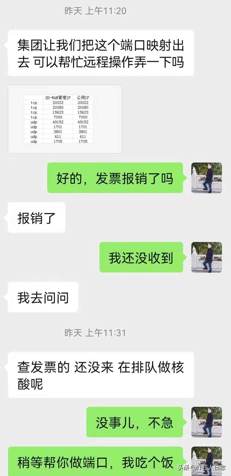 端口映射失败的故障分析和解决方法