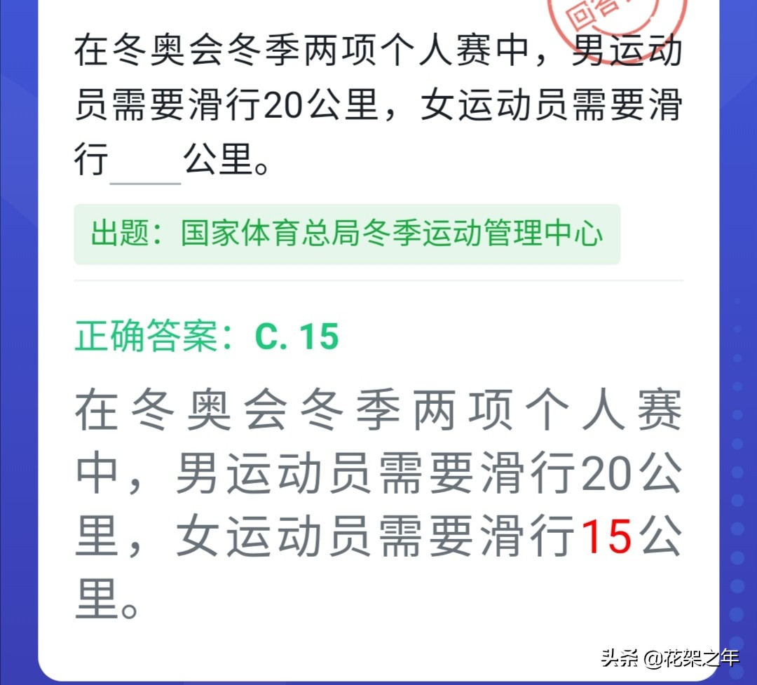 奥运会一般多久时间(冬奥会已经结束 但这些知识不能忘了)