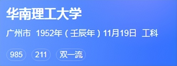 卫星云图看广东值得上的5所大学,暨南、华南理工、华南师范皆上榜