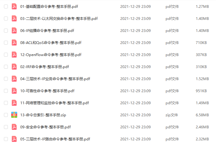 在线学习H3C华为交换机配置~值得收藏