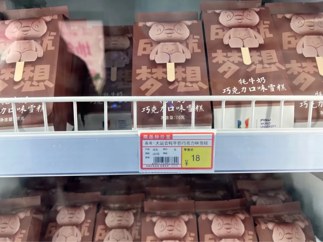奇葩的冰淇淋口味測(cè)評(píng)（怎么哪兒都有0蔗糖）(31)