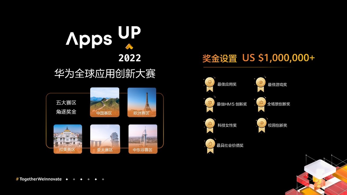 2022鸿蒙开发者大赛正式开启