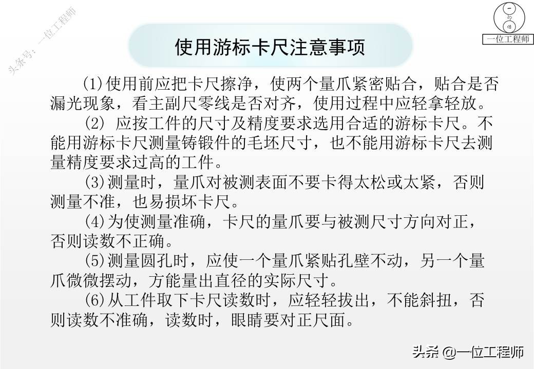 游标卡尺规格（游标卡尺图片）-第16张图片-昕阳网