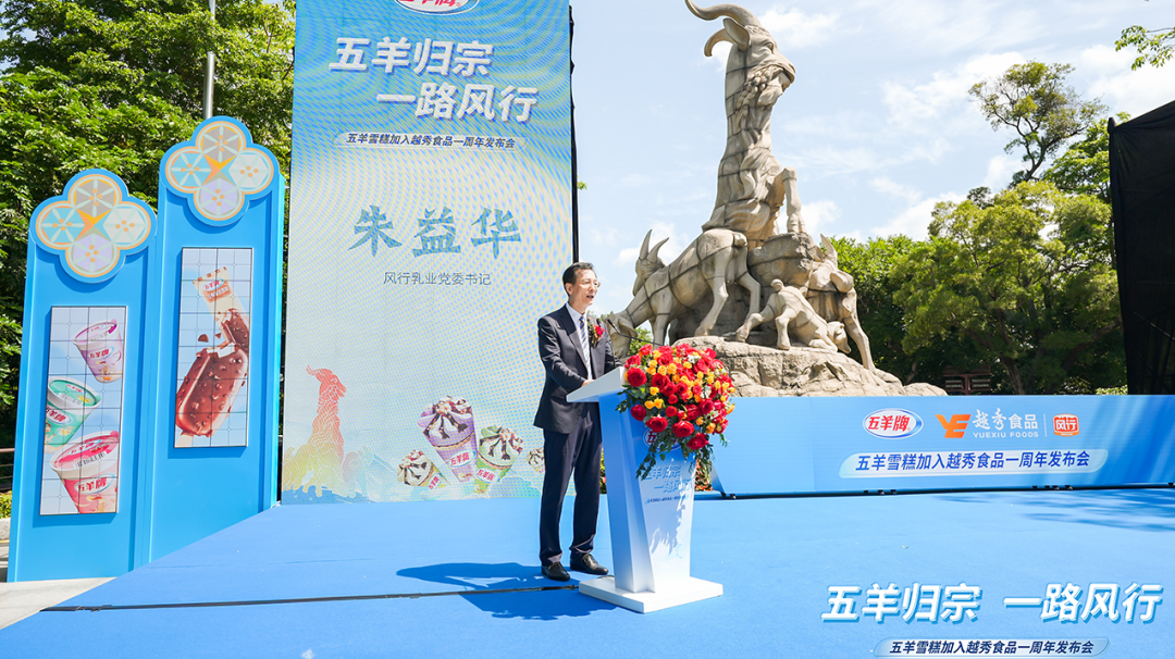 五羊雪糕多少钱一个（广州人撑广州雪糕我为五羊雪糕正名）(2)