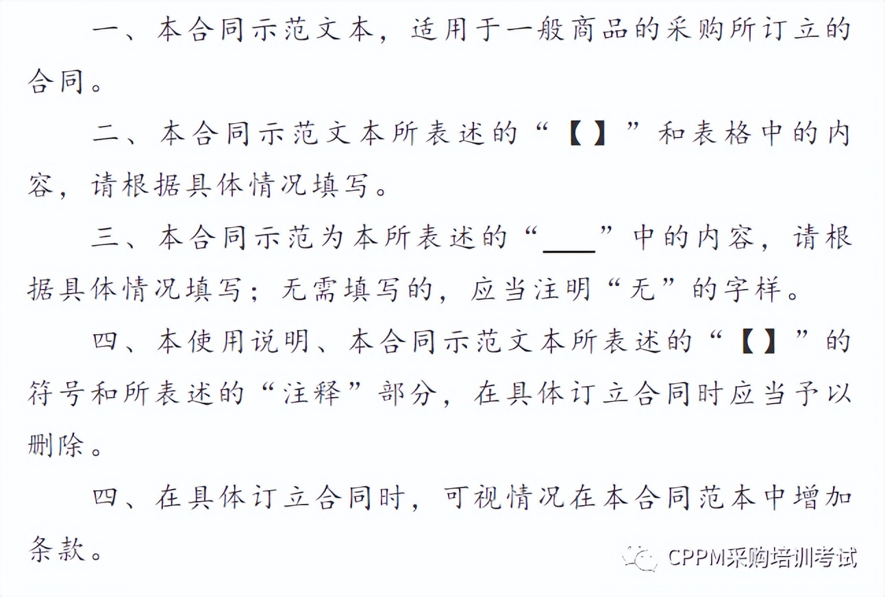 供货协议书范本,供货协议书范本参考