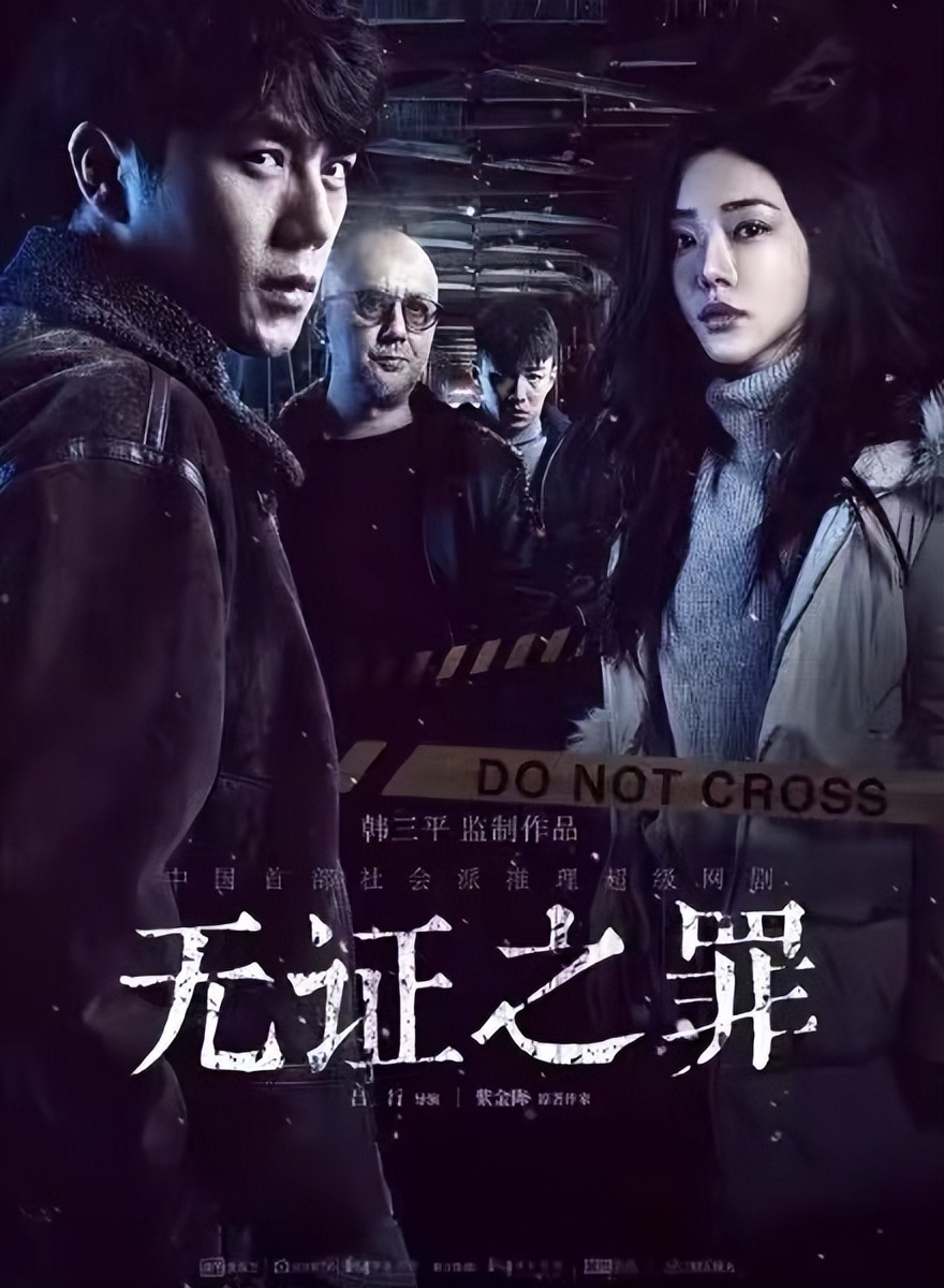 接下来还有哪些挑战在等着他（近10年的10部悬疑剧，《无证之罪》垫底，《沉默的真相》排第二）