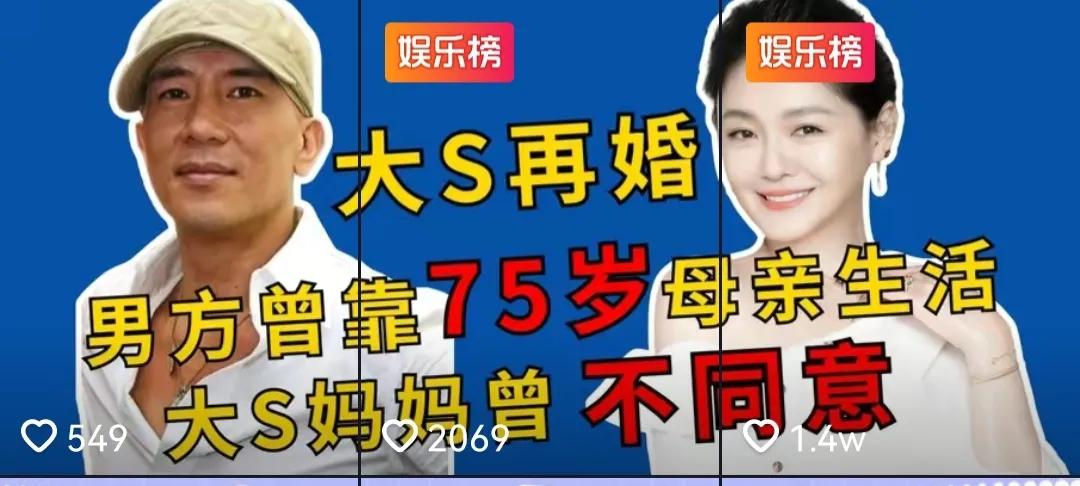 相比于汪小菲，10个细节看透大S“新欢”的为人