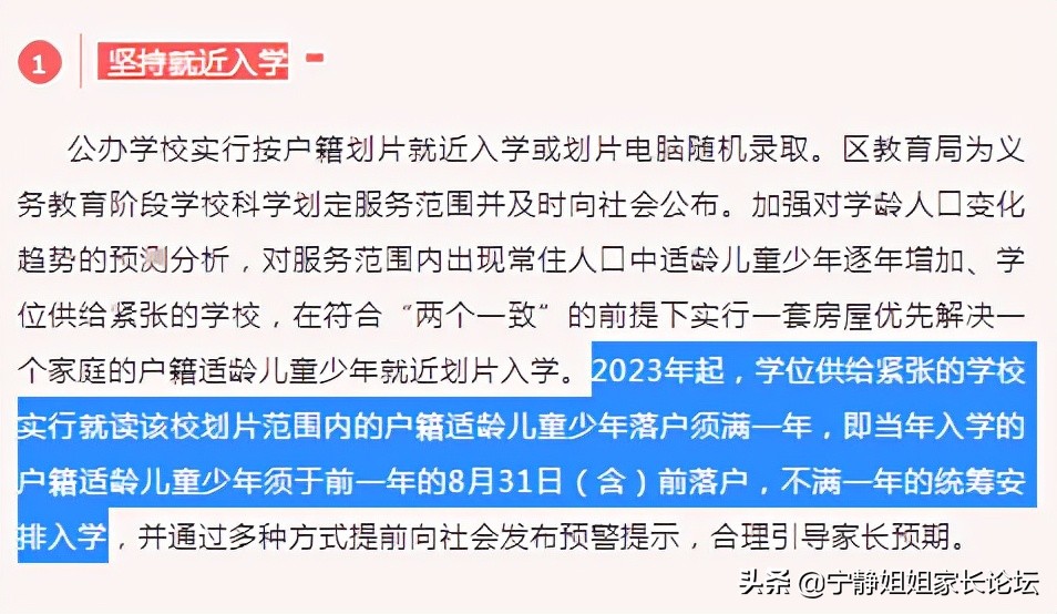 成都这两区要卡落户年限！2022义务教育阶段入学细则分析