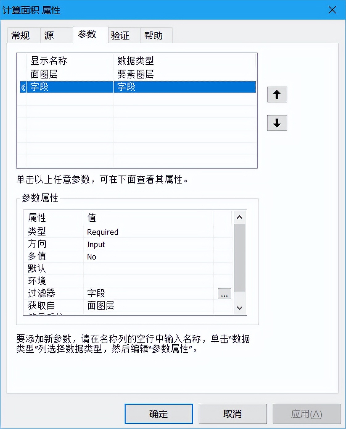 ArcGIS 一个独立运行的Python程序编写和打包