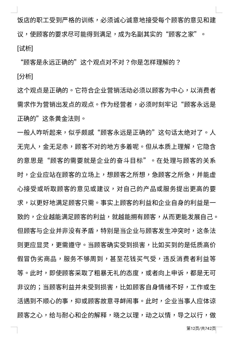 熬夜3天，从上千个案例中整理出「市场营销案例大全」