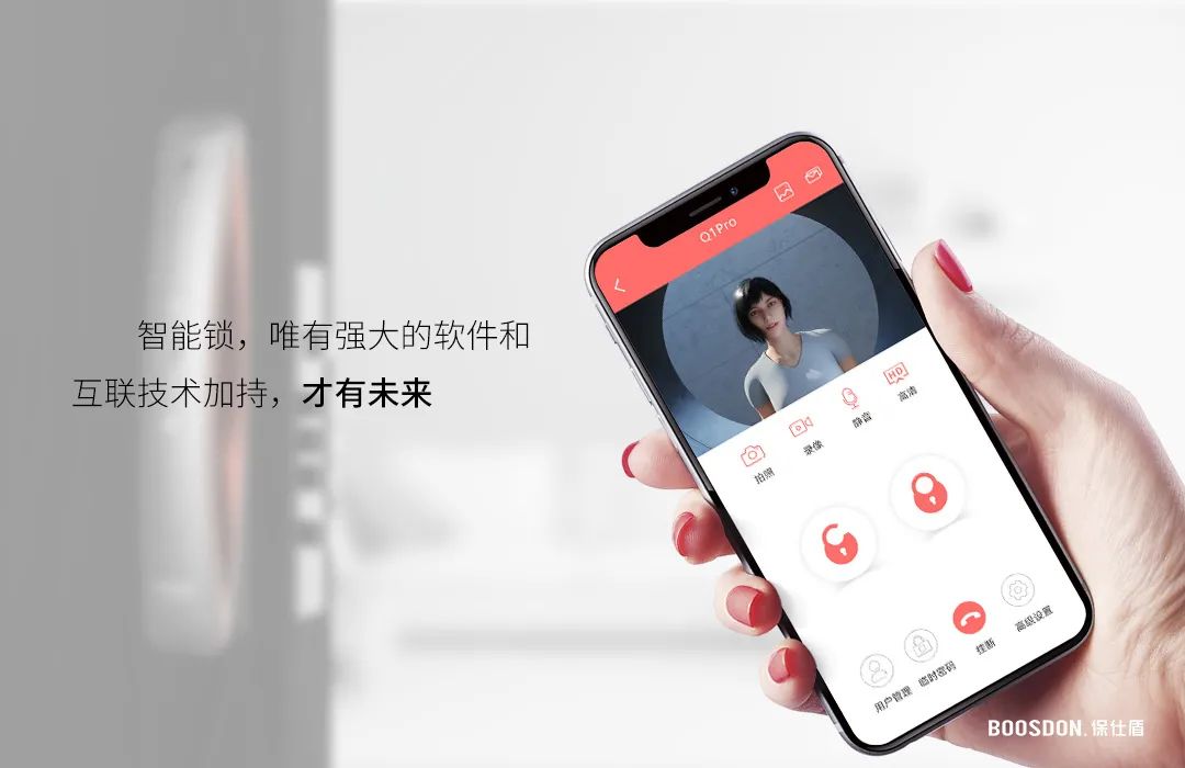 盘点保仕盾联网锁和APP的特色功能