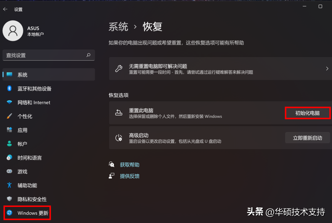 后悔药来了，Windows系统如何恢复？