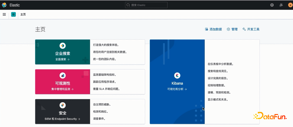 郭嘉梁：阿里云Elasticsearch日志场景最佳实践及引擎内核优化